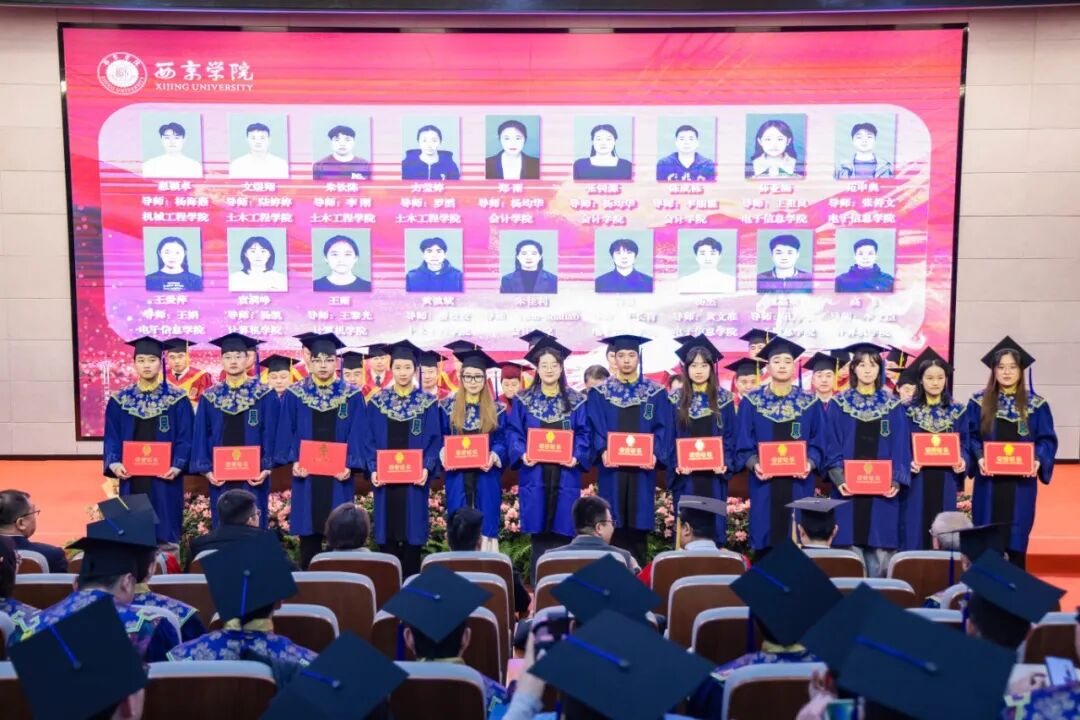 逐梦启航！西京学院2026届硕士研究生毕业典礼举行