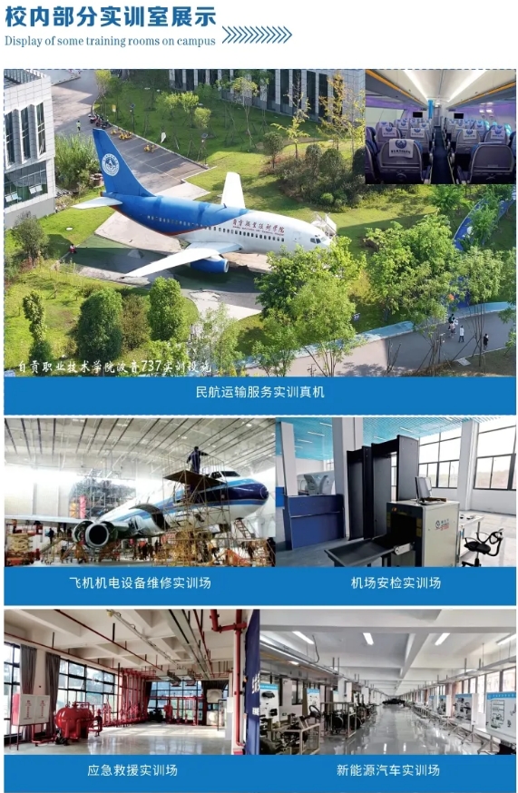@陕西考生|自贡职业技术学院关于2025年陕西省统招专科志愿填报指南