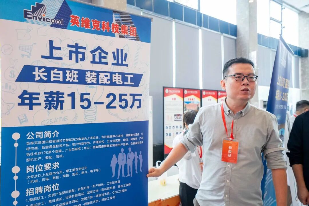西安城市建设职业学院成功举办2027届毕业生首场秋季校园双选会