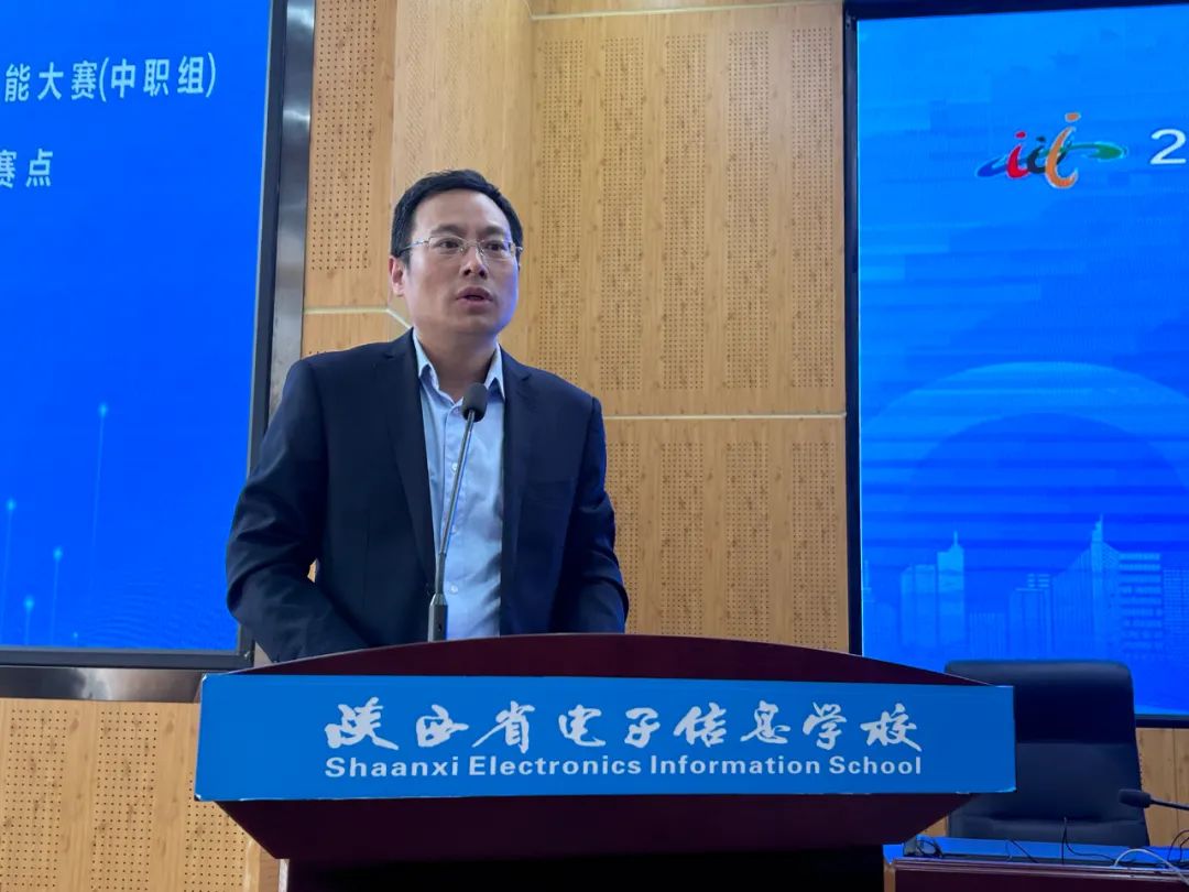 2025年陕西省职业院校（中职组）技能大赛陕西省电子信息学校赛点开赛