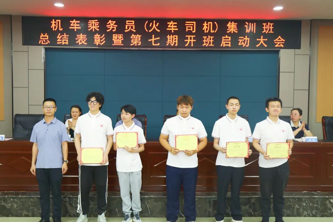 金徽加冕！西安铁道技师学院14名“火车司机”荣耀毕业，第七期集训班热血启航！