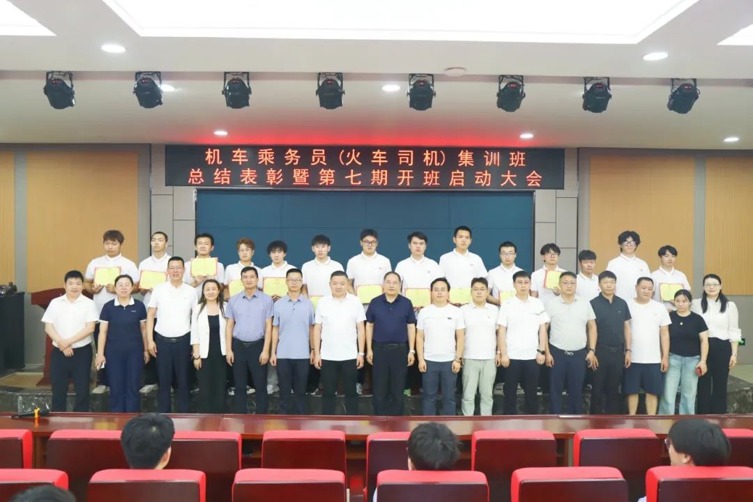 金徽加冕！西安铁道技师学院14名“火车司机”荣耀毕业，第七期集训班热血启航！