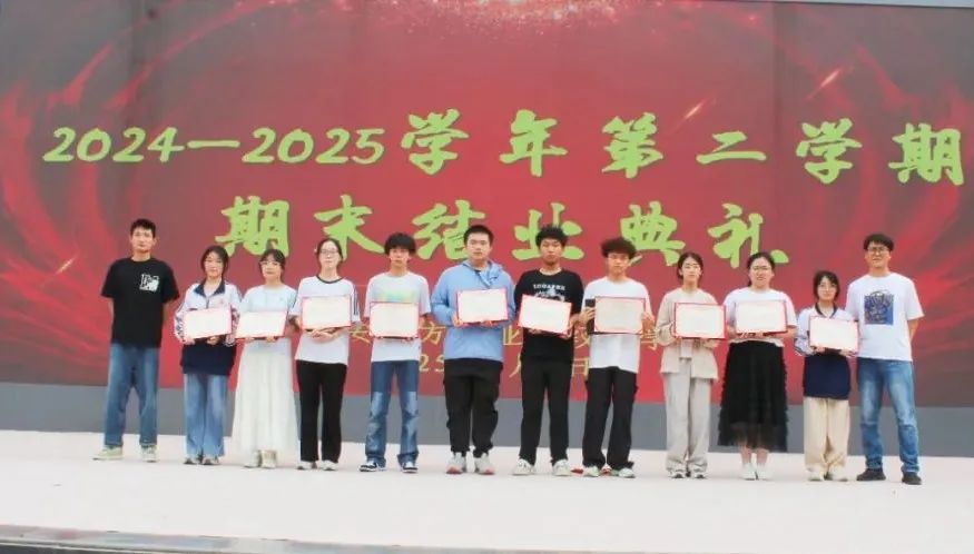 西安东方职业高级中学举行2024-2025学年度第二学期结业典礼