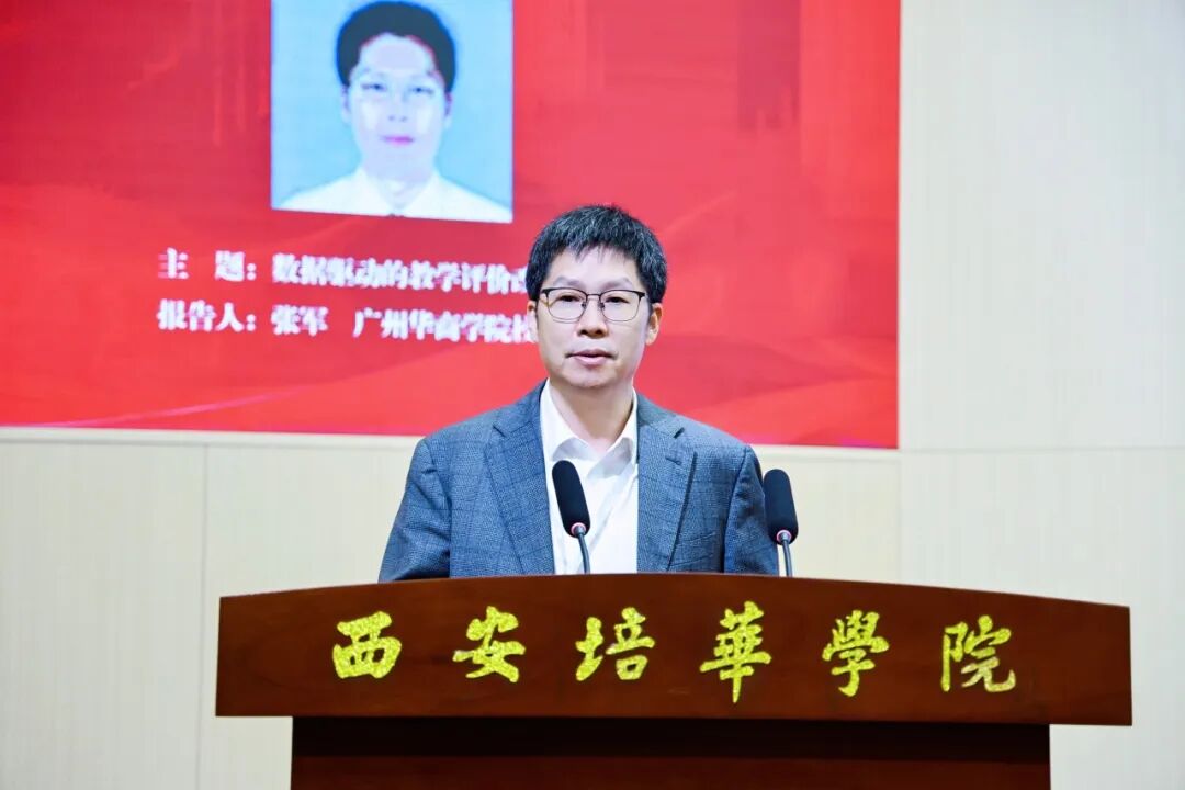共建·共享·共赢 | 2025年“未来大学联盟”会议在西安培华学院举行