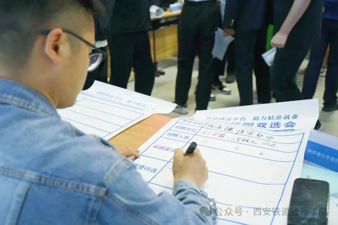 千份简历见证产教融合！西安铁道技师学院举办2025陕西校企合作协同发展双选会