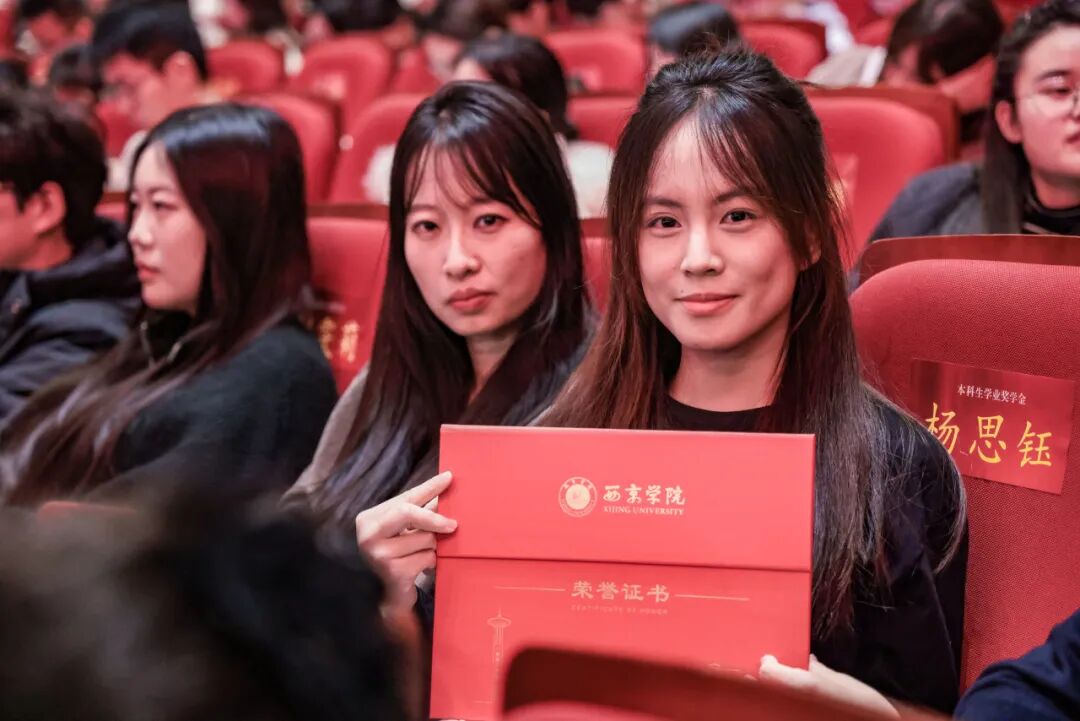 发放奖学金1550余万元！西京学院2025年学生表彰暨风采展示大会隆重举行