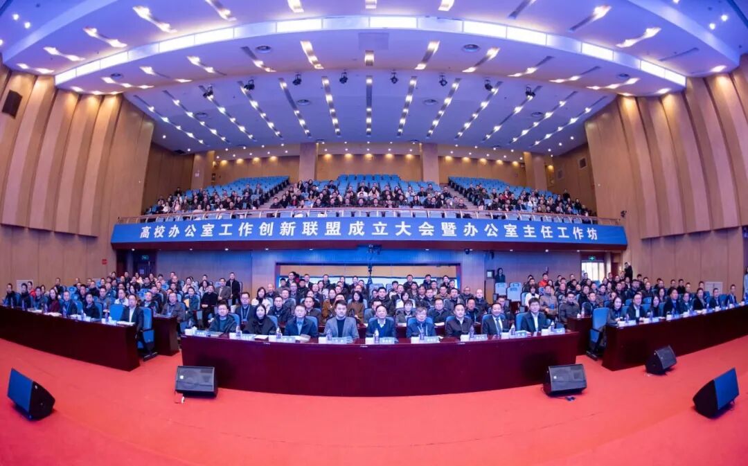 西安培华学院学校办公室当选“高校办公室工作创新联盟”副理事长单位