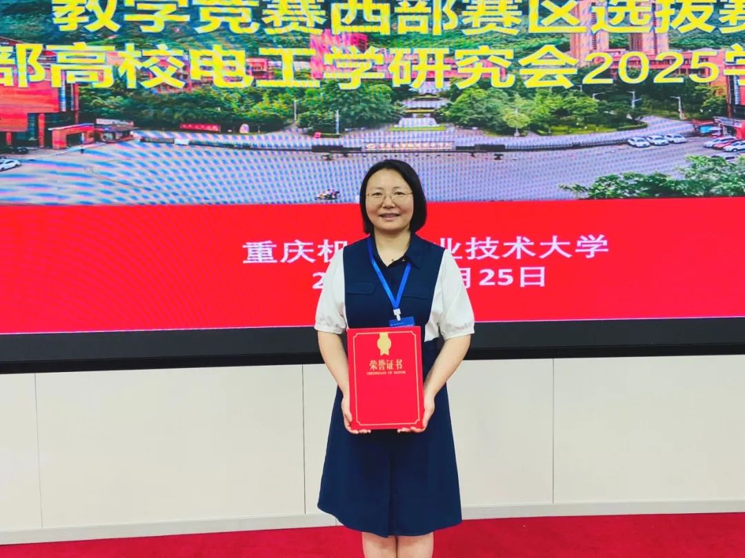 祝贺 ！西安汽车职业大学教师王静斩获西部教学竞赛冠军