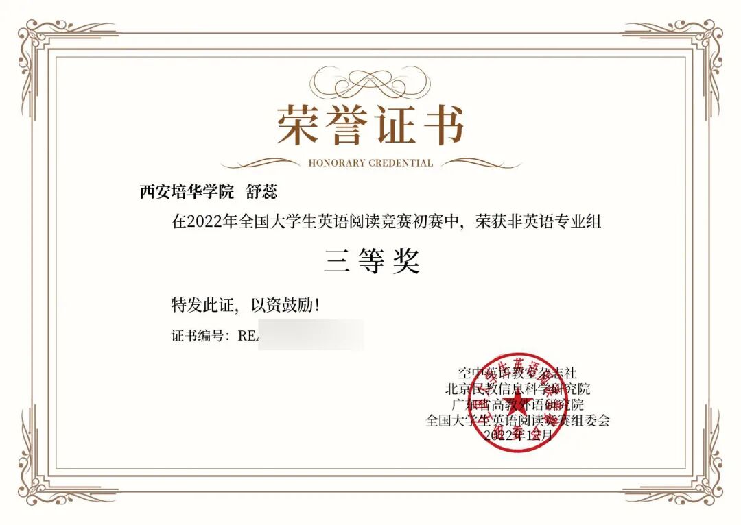 借阅榜第1名，上岸“双一流”！没错！又是西安培华学院学子