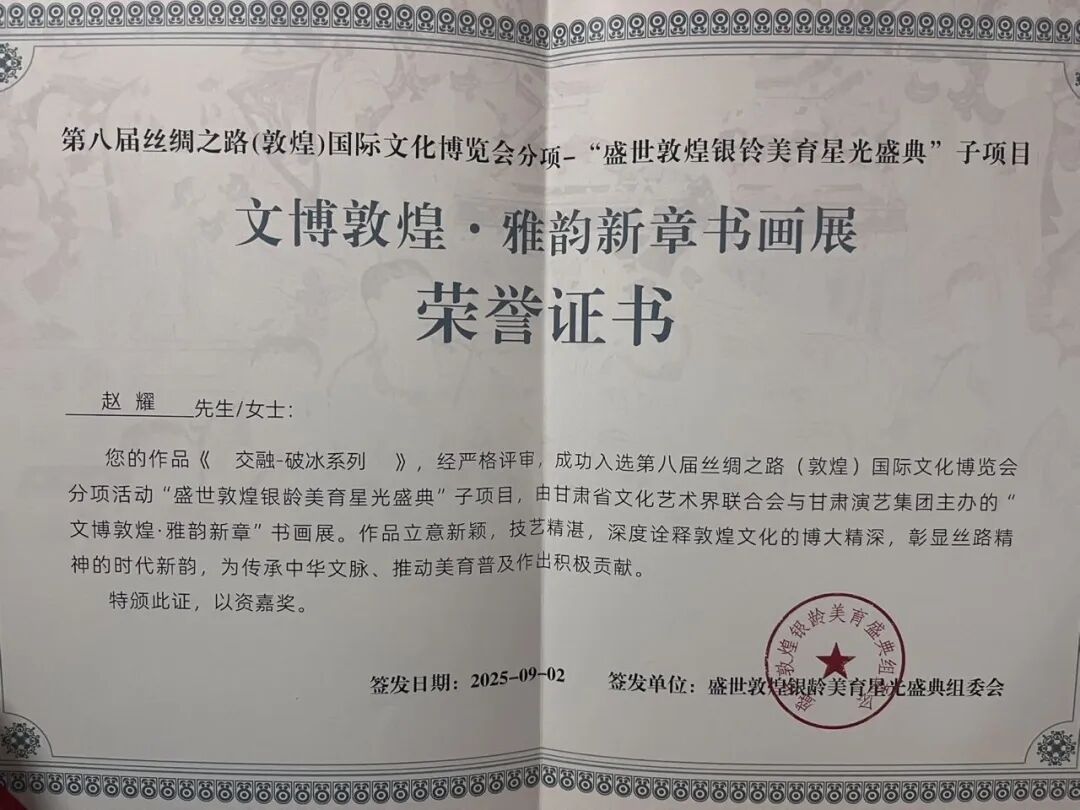 祝贺！西京学院美术系师生多幅作品入选陕西省青年美术作品展