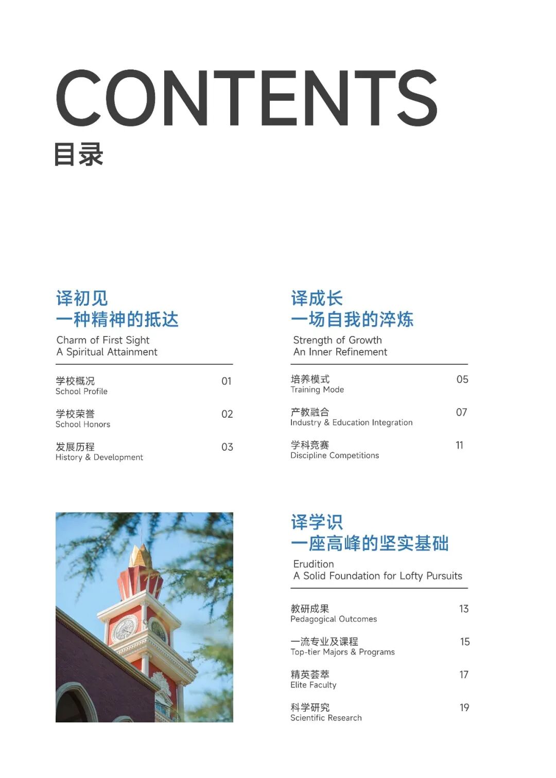 西安翻译学院2026年报考指南发布