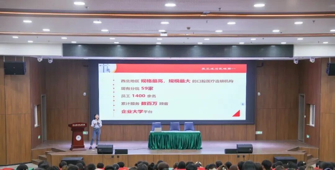 西安海棠职业学院举办2024级口腔医学技术专业实习企业宣讲会