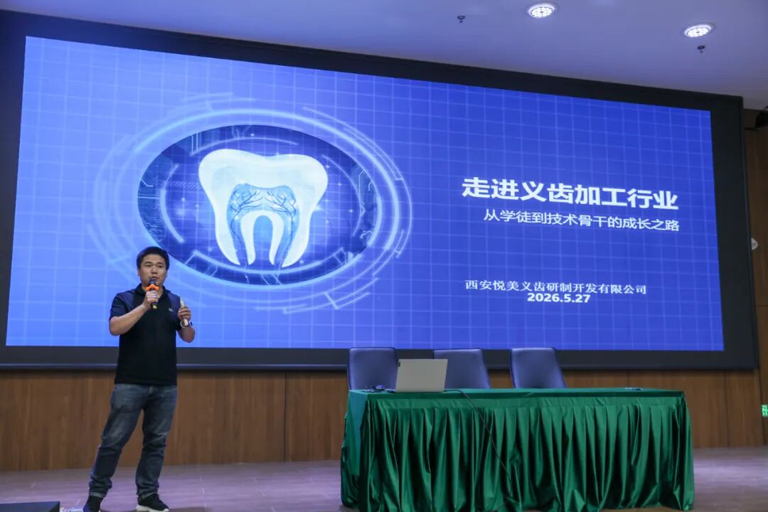 西安海棠职业学院举办2024级口腔医学技术专业实习企业宣讲会