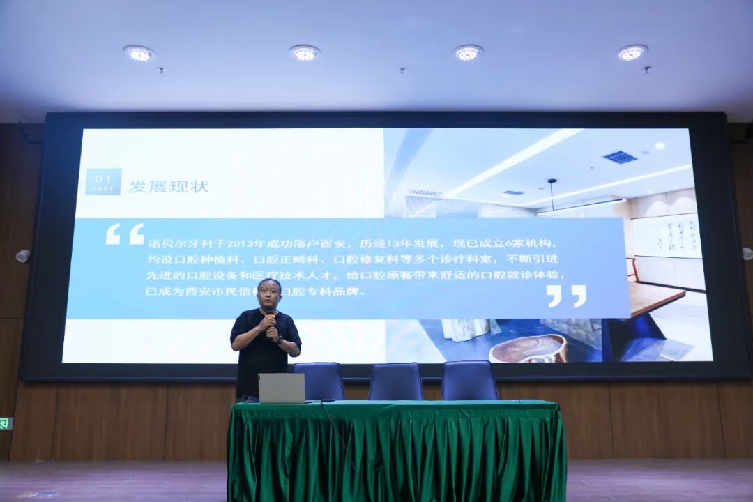 西安海棠职业学院举办2024级口腔医学技术专业实习企业宣讲会