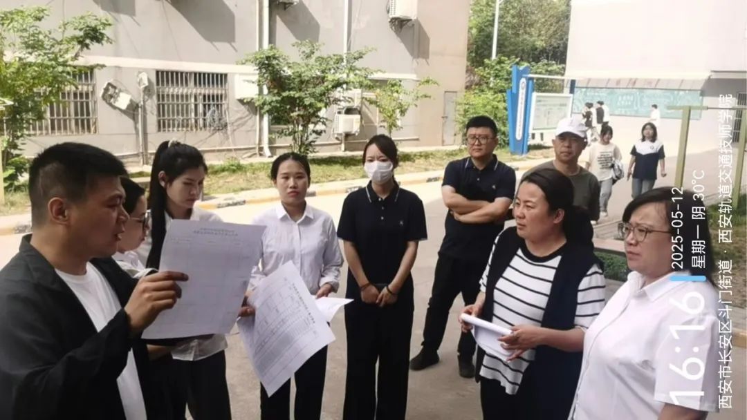 西安轨道交通技师学院开展“5.12”宿舍安全隐患专项排查行动