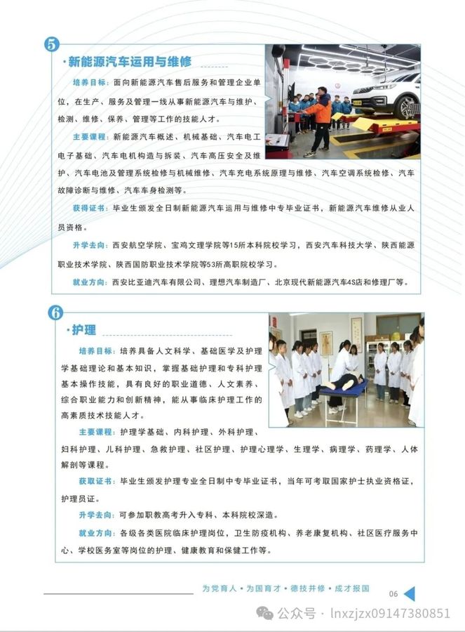 洛南县职业教育中心2026年招生简章