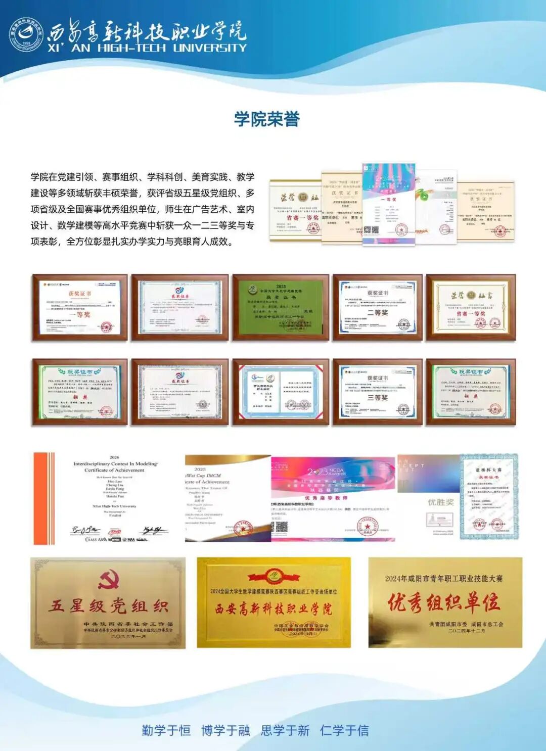 西安高新科技职业学院2026报考指南发布