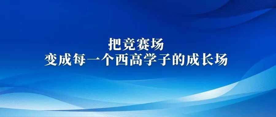 西安高新科技职业学院2026报考指南发布