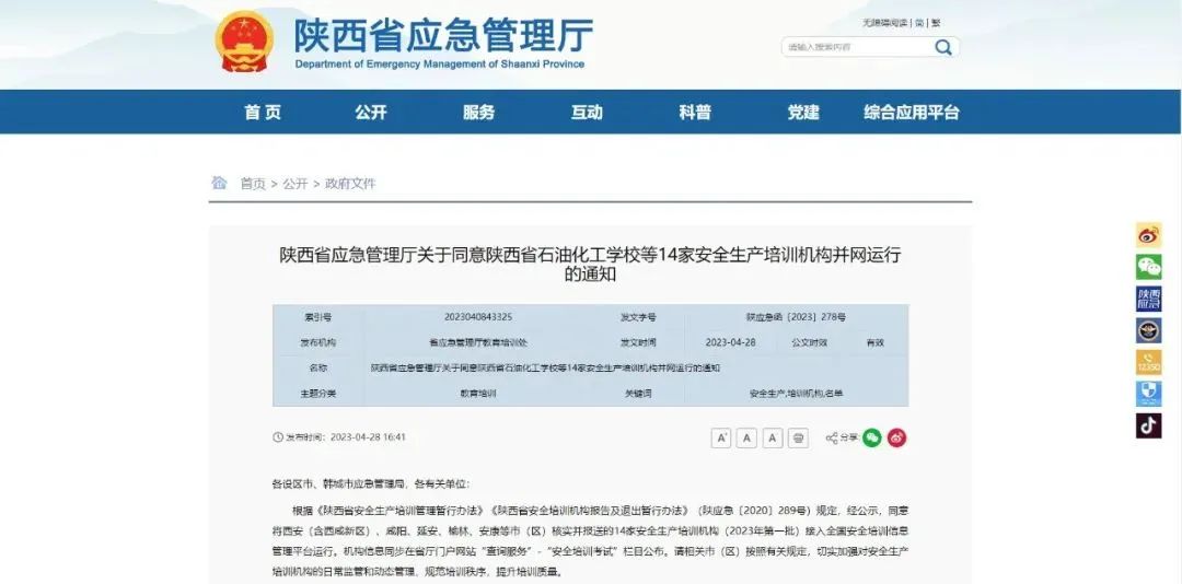 告别纸上谈兵！西安铁道技师学院实训室解锁你的职业通行密码