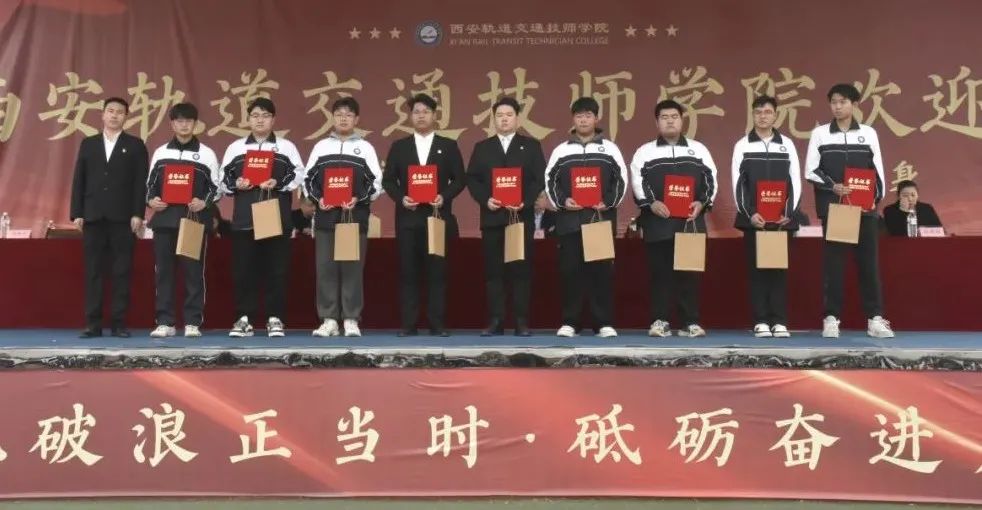 直击 | 西安轨道交通技师学院2024-2025学年第二学期开学典礼