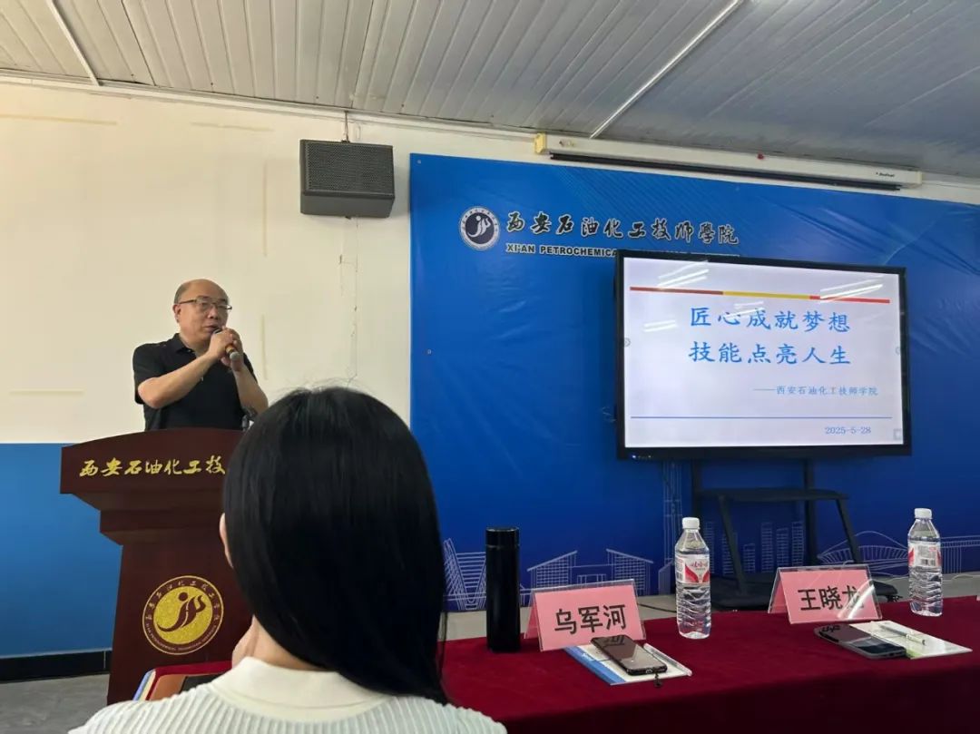 匠心追梦 劳动筑魂—劳模工匠进校园宣讲活动西安石油化工技工学校专场