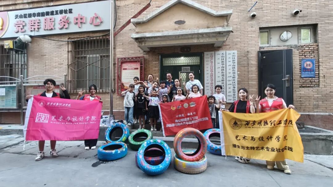 【三下乡】西安明德理工学院学子赴新疆开展暑期社会实践活动