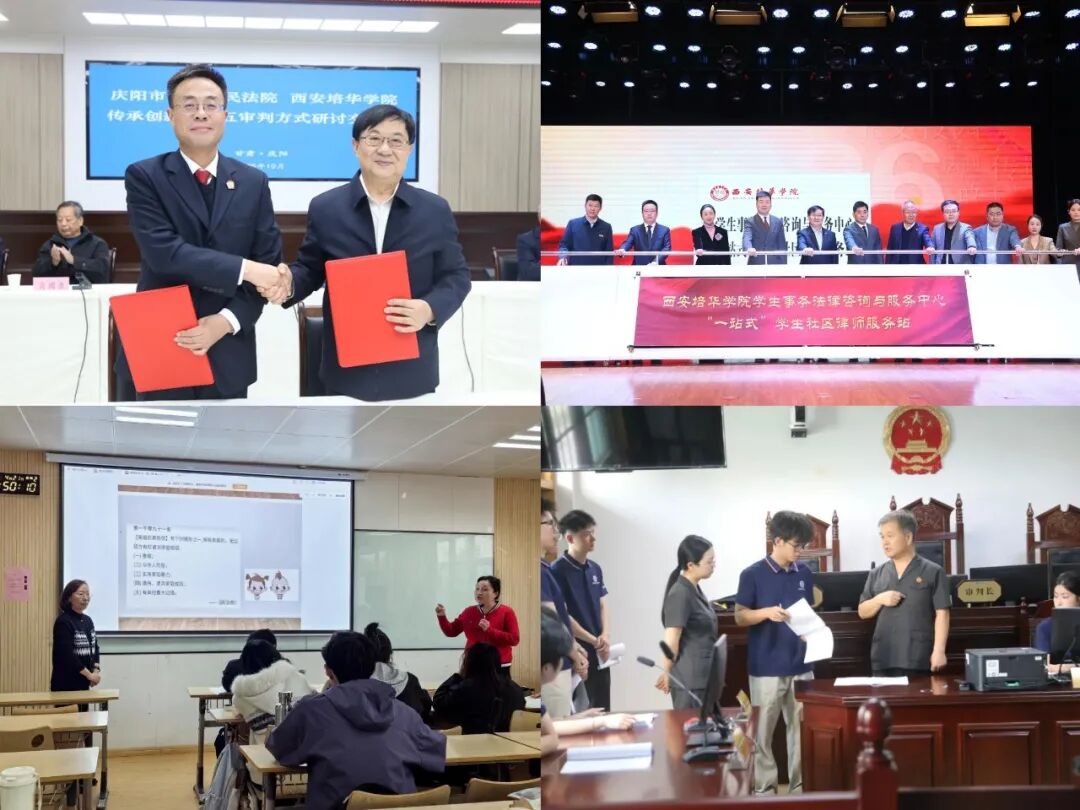 喜报！西安培华学院学子在2026年陕西省学生“学宪法 讲宪法”比赛中斩获佳绩