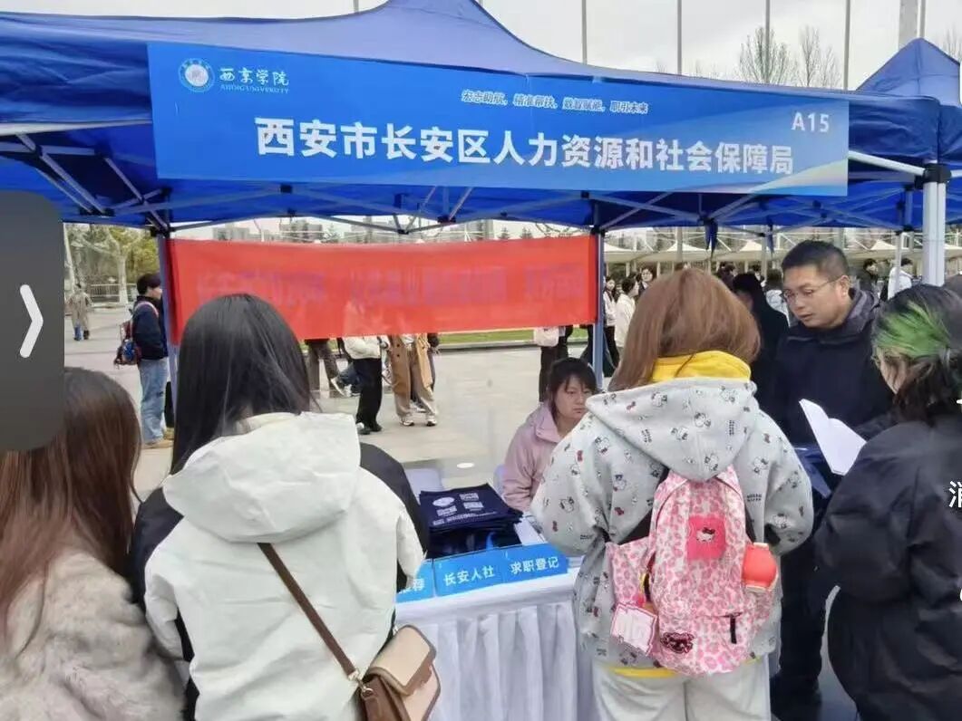 AI赋能+精准对接！西京学院为毕业生搭建高质量就业快车道