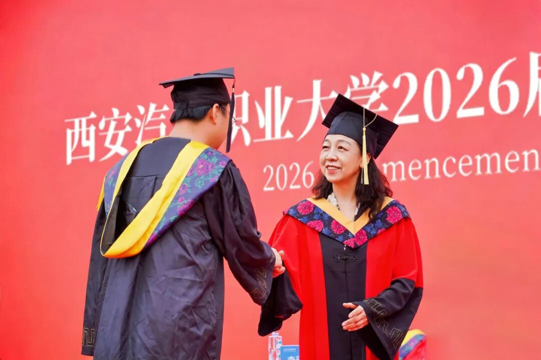 远航！西安汽车职业大学2026届本科生毕业典礼暨学士学位授予仪式盛大举行！