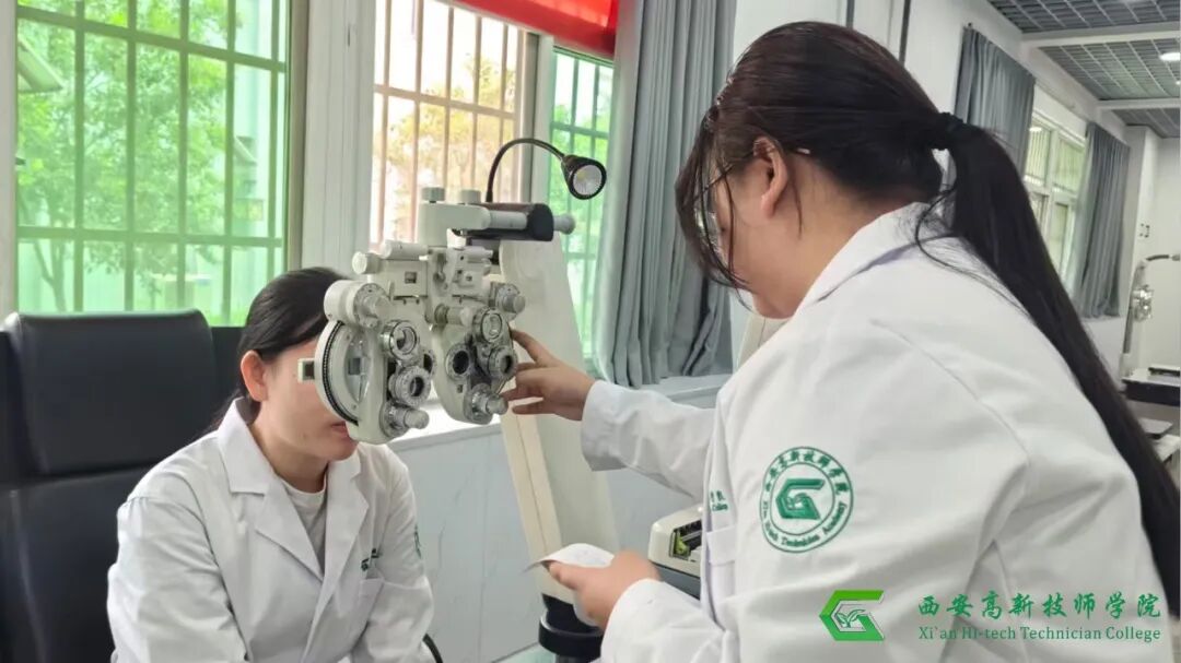 西安高新技师学院眼视光技术专业｜守护视界，“视”在必得！