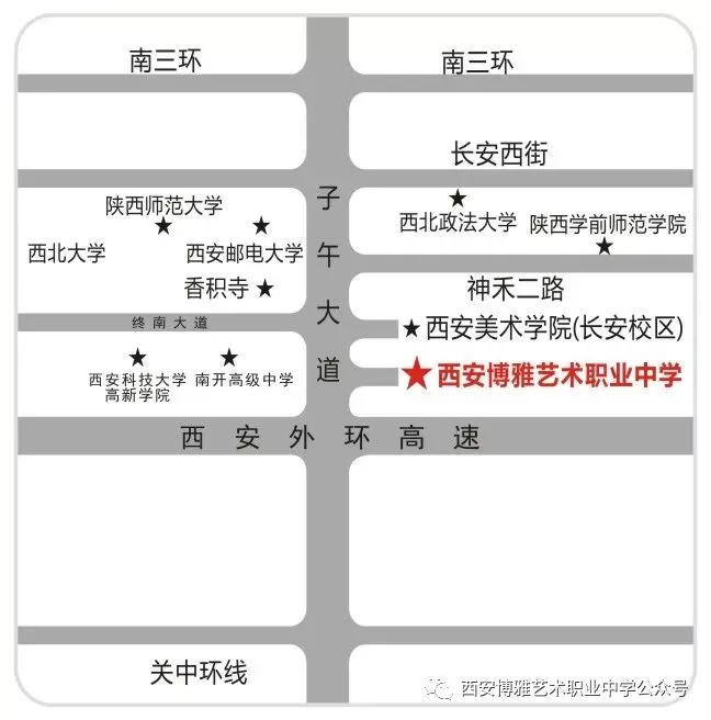 西安博雅艺术职业中学联系我们.jpg