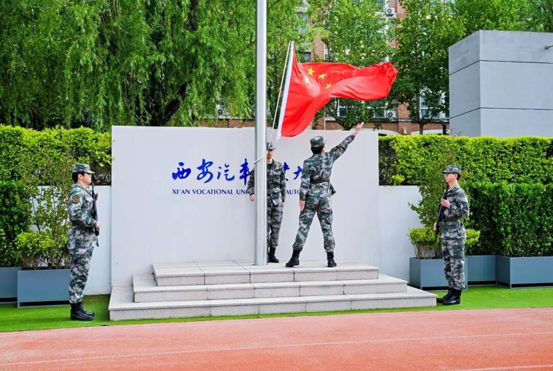 活力全开！西安交通职业学校第18届田径运动会开幕！