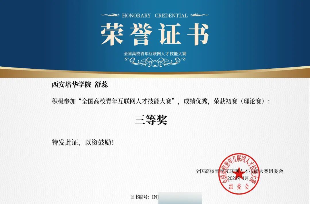 借阅榜第1名，上岸“双一流”！没错！又是西安培华学院学子