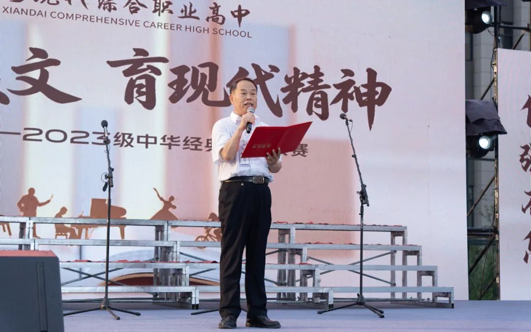 以声为剑，以诵为舟！西安现代综合职业高中中华经典诵读大赛圆满完成
