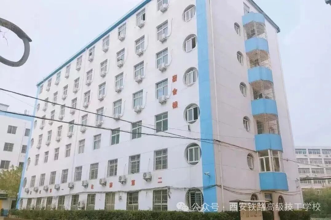 西安铁路高级技工学校2026年招生简章