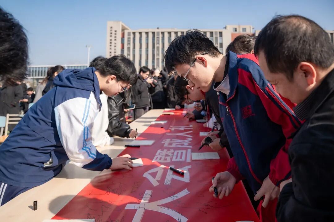 直击！西安现代综合职业高中2026年高考誓师大会暨成人礼高燃现场