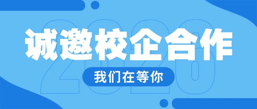 海棠筑美 校企共赢｜西安海棠职业学院医美专业全国校企合作正式开启！