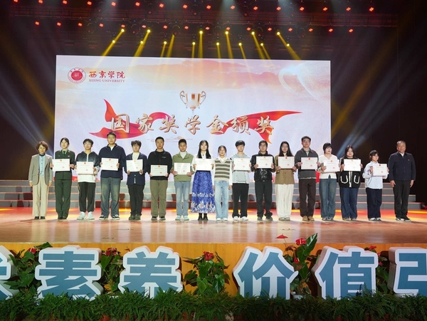 图为西京学院校长任芳、党委书记李邦邦为国家奖学金获奖代表颁奖照片.jpg