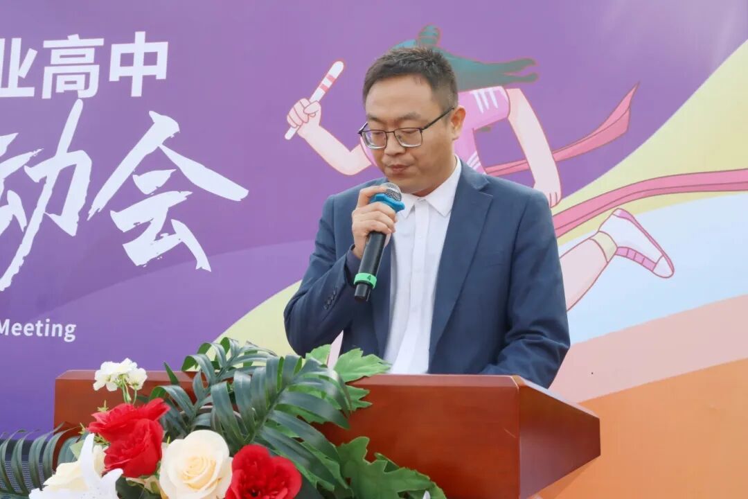 精彩｜西安育华职业高中成功举办2025年秋季运动会