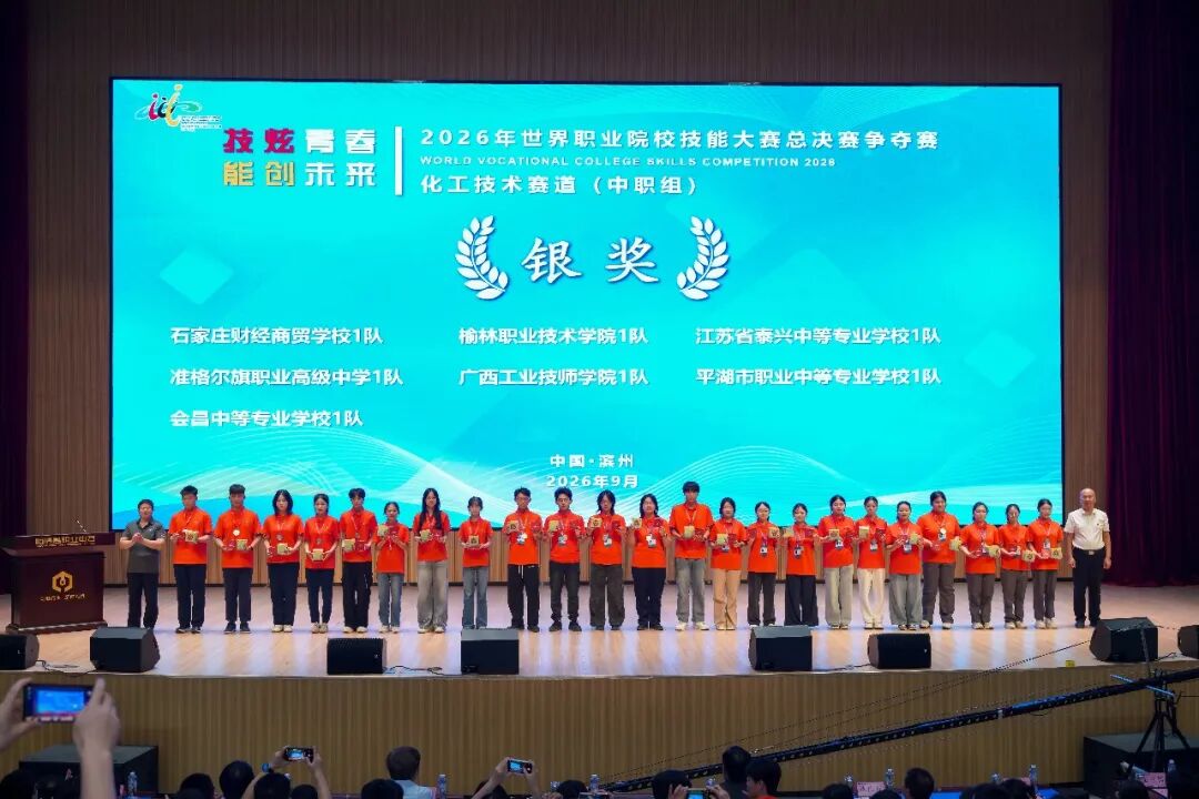 榆林市在2026年世界职业院校技能大赛斩获一金一银三铜 创历史最好成绩
