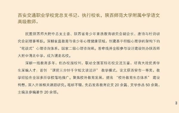 权威发布｜西安交通职业学校2026年招生简章