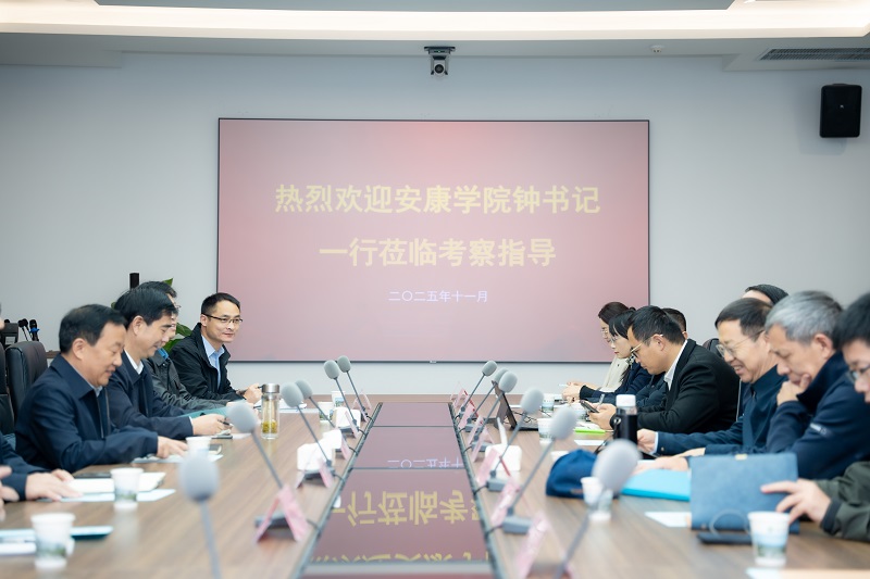 安康学院党委书记钟生海领导一行到西安科技大学高新学院交流座谈