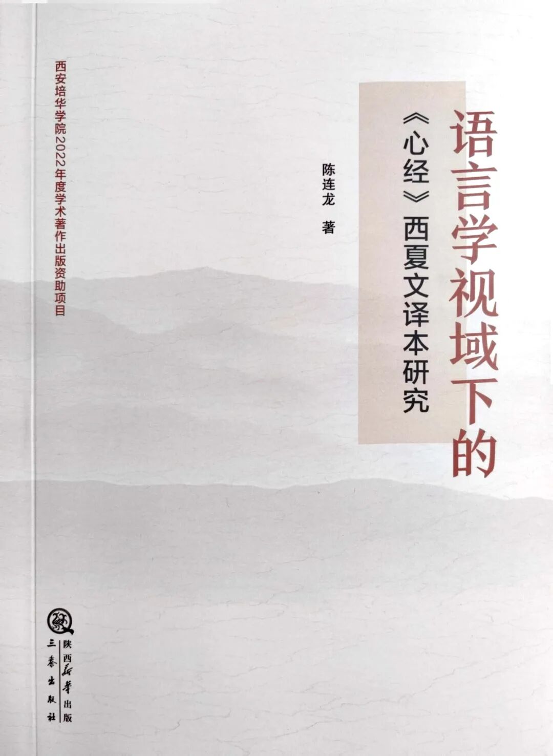 西安培华学院科研领域捷报连连9位教师荣登“2025全国高被引学者”榜单
