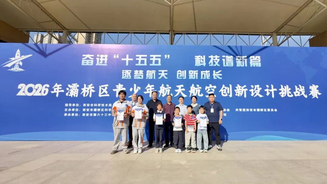 科创夺冠｜西安虹途职业高中斩获航天航空创新设计挑战赛一等奖
