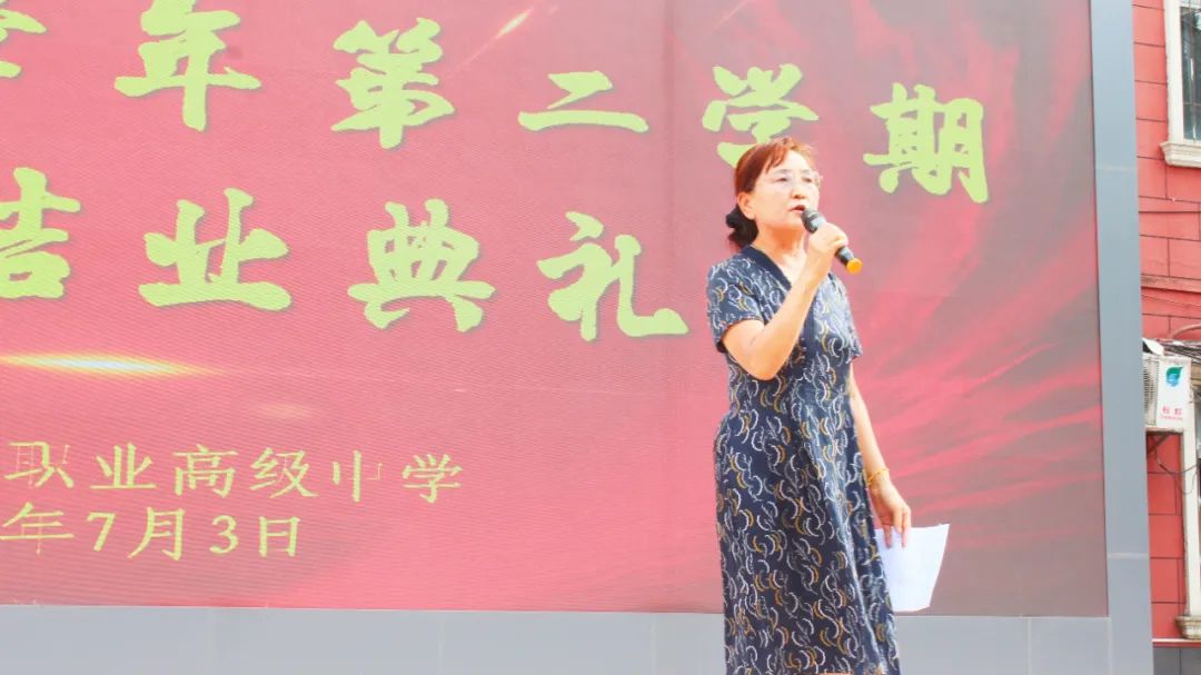 西安东方职业高级中学举行2024-2025学年度第二学期结业典礼