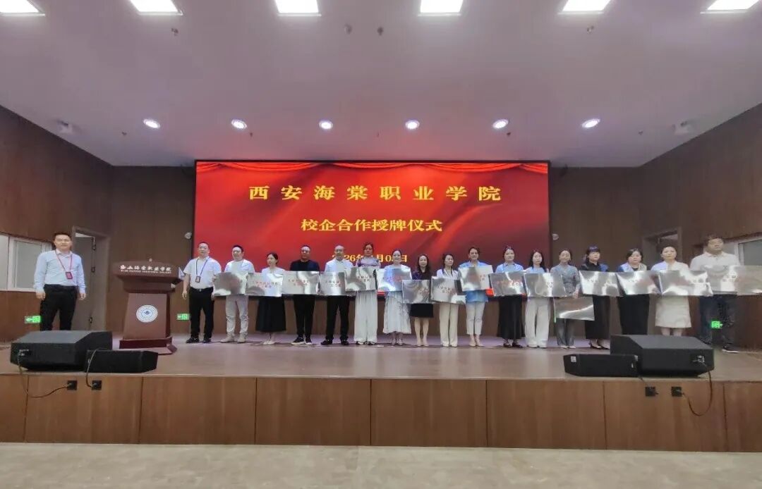 西安海棠职业学院2026年医学美容专业专场双选会圆满举办