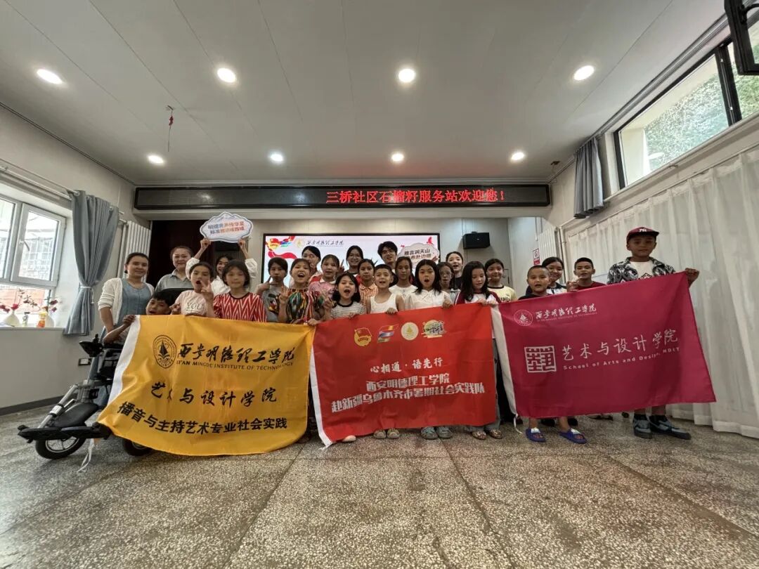 【三下乡】西安明德理工学院学子赴新疆开展暑期社会实践活动