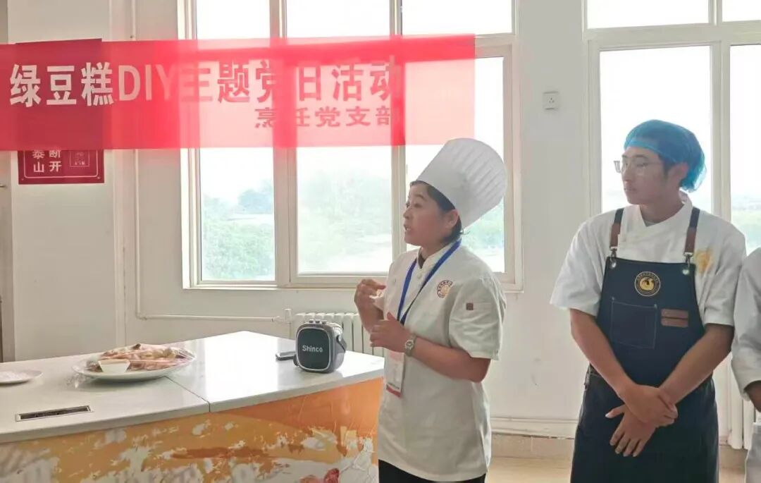 陕西旅游烹饪职业学院开展“浓情端午、匠心传韵”主题党日活动