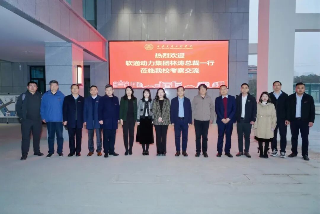 西安交通工程学院与软通动力共探校企协同育人新路径