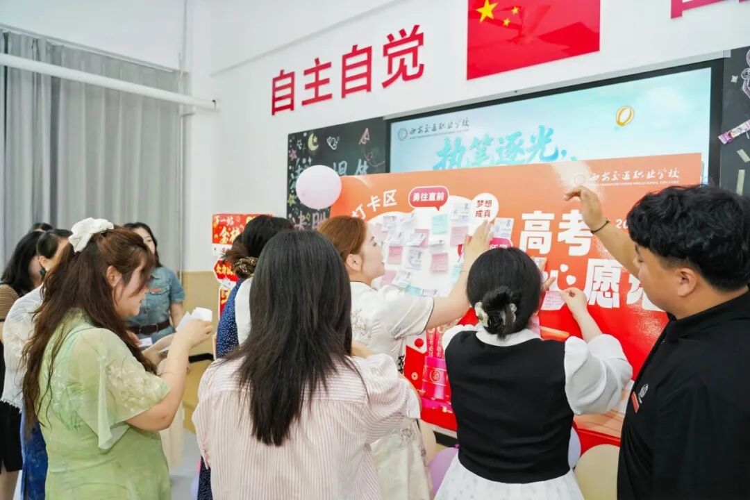 执笔逐光 决胜高考｜西安交通职业学校开展高考暖心送考活动